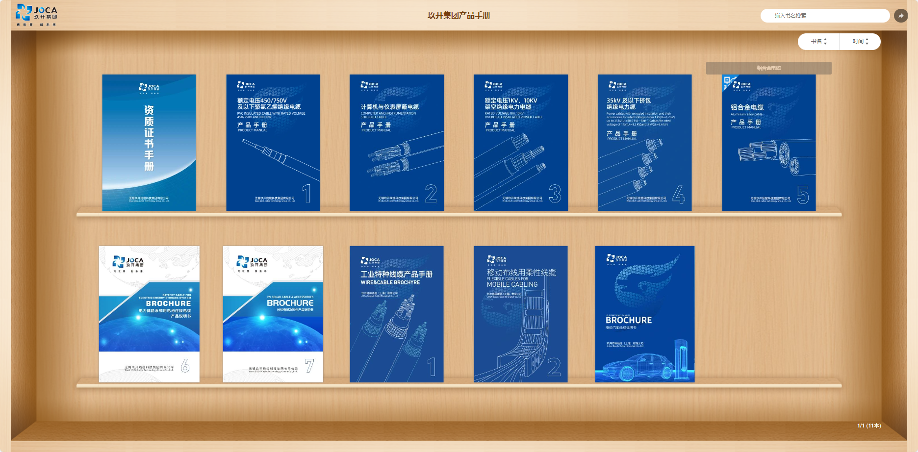 太阳城官网(中国集团)有限公司