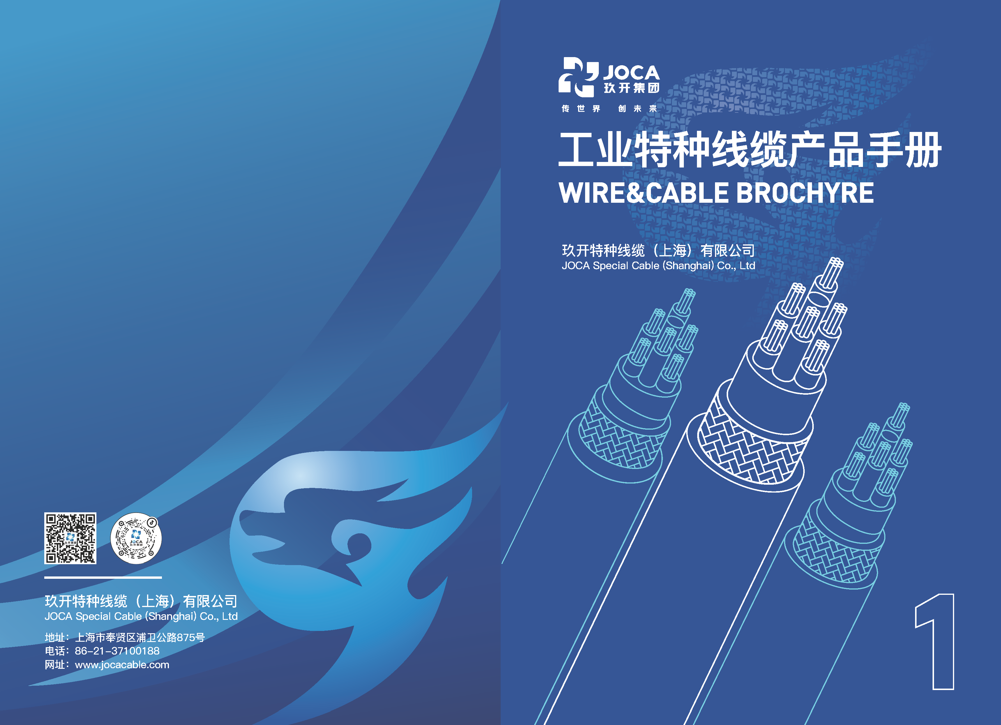 1231太阳城官网工业、UL、CE产品手册（带封面）_页面_01